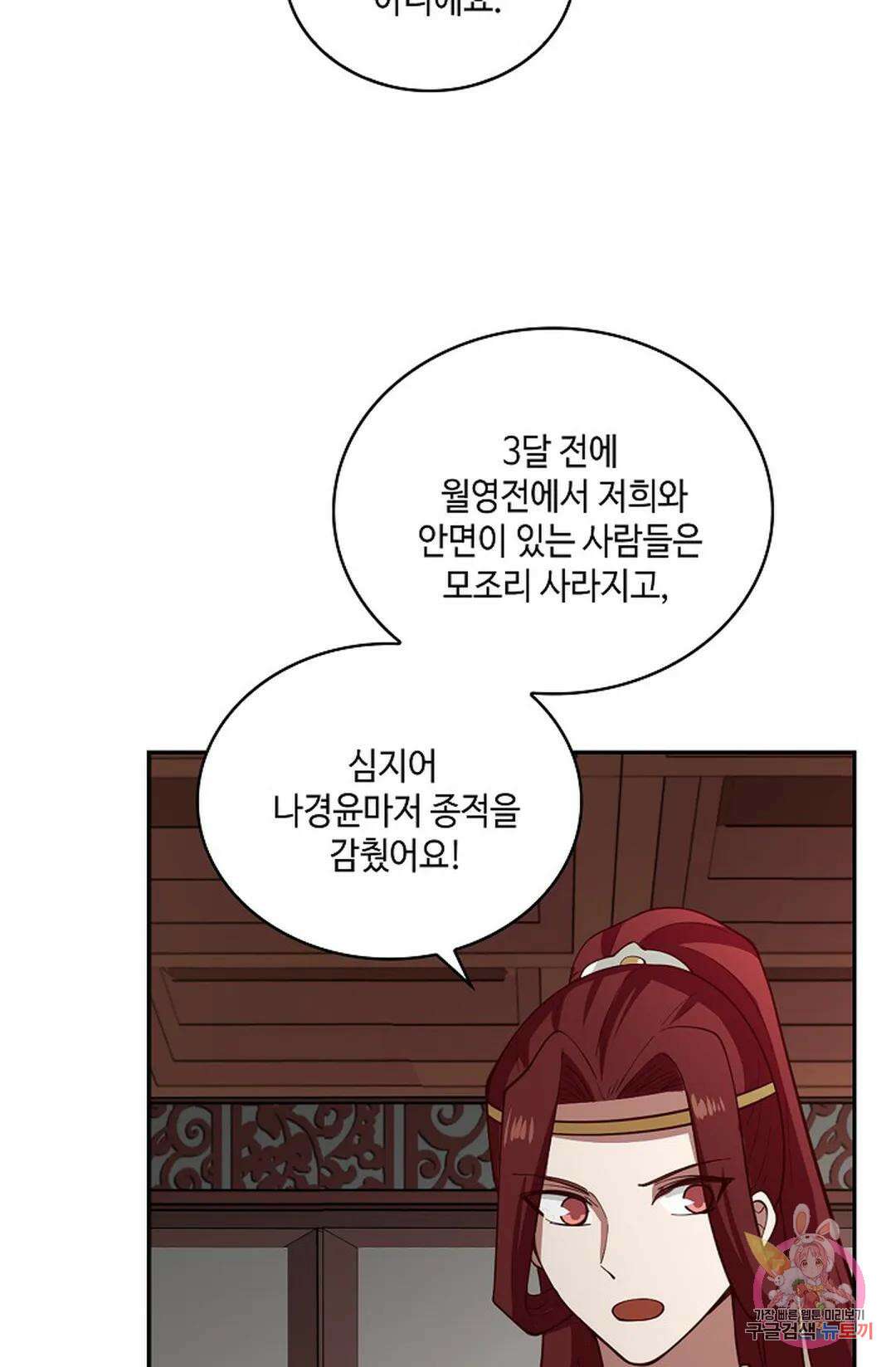 무련전봉 981화 12