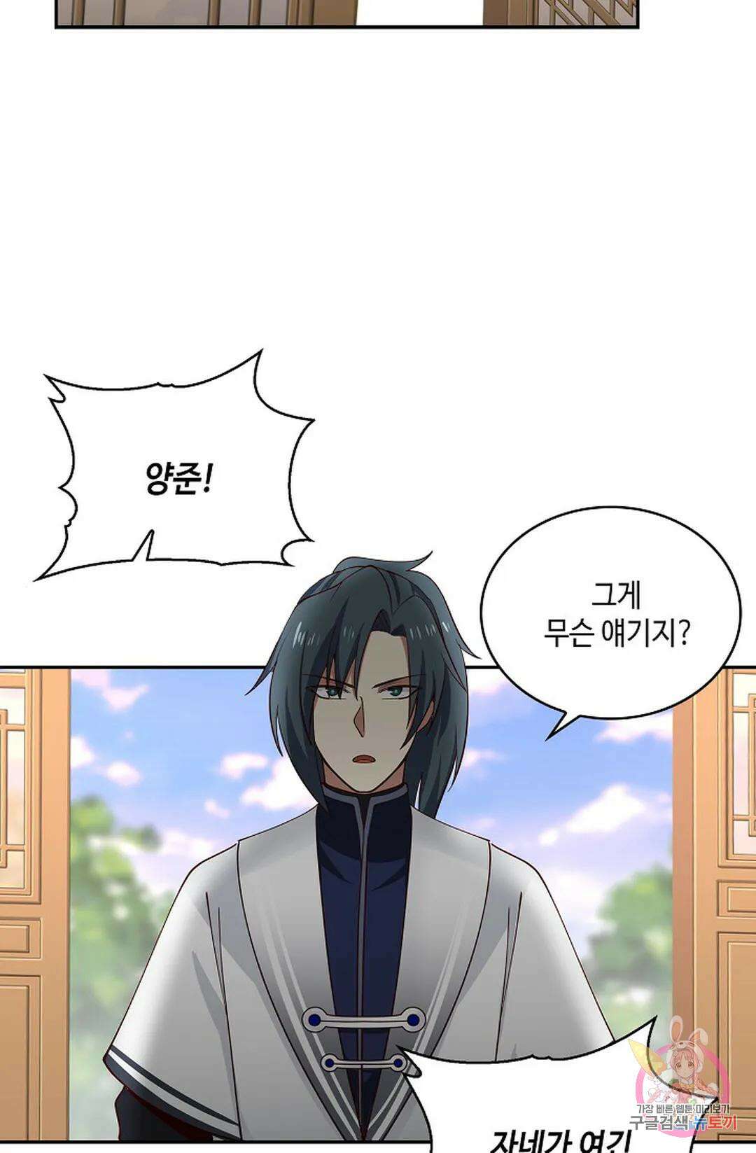무련전봉 981화 14