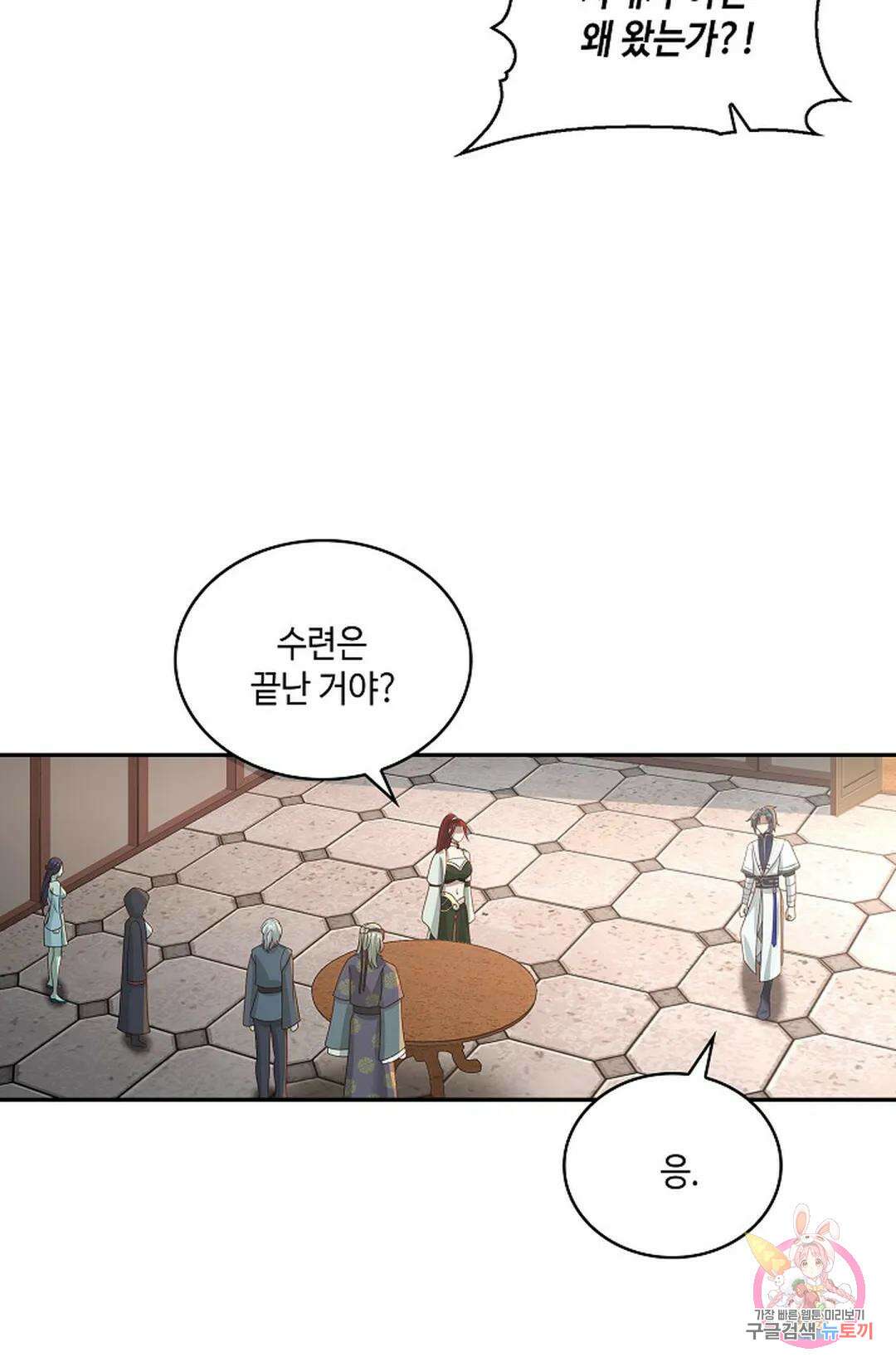 무련전봉 981화 15