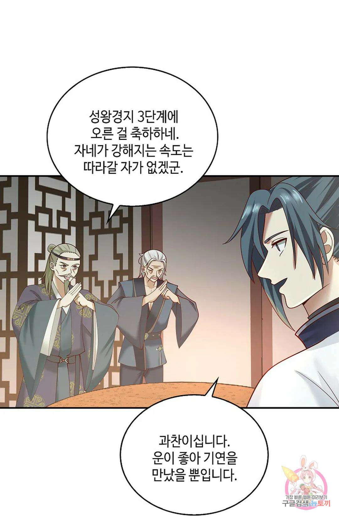 무련전봉 981화 16