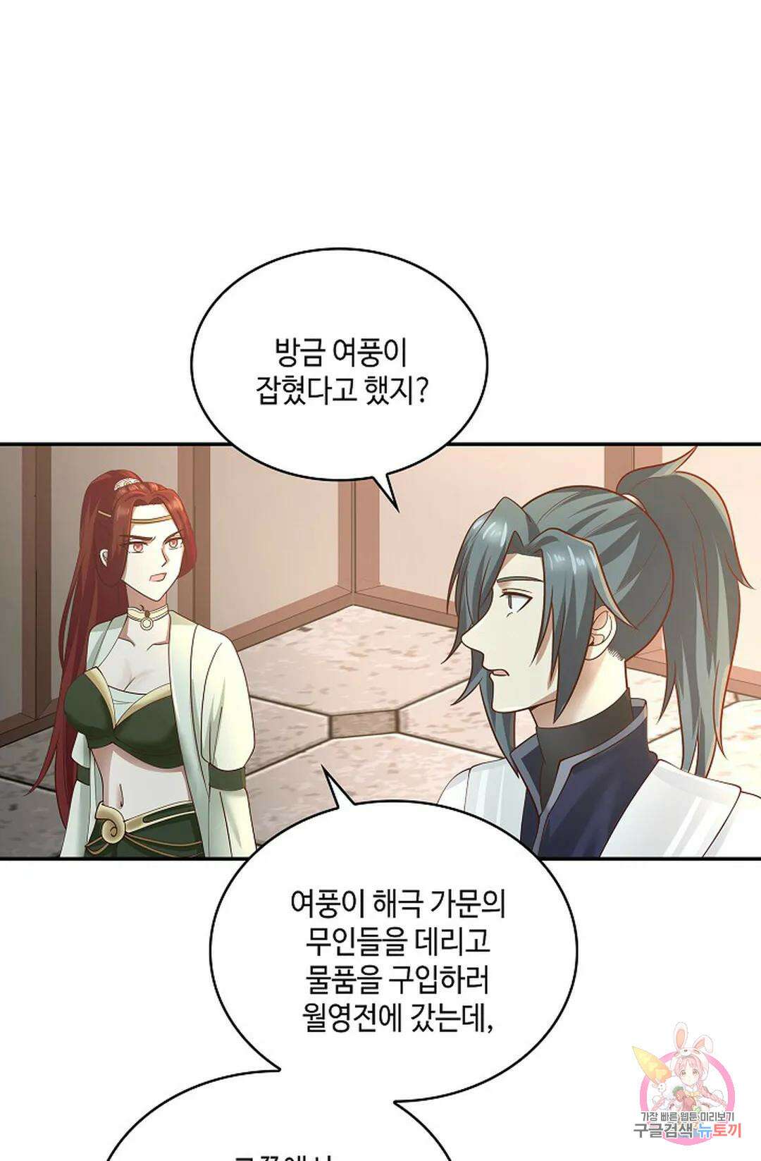 무련전봉 981화 17