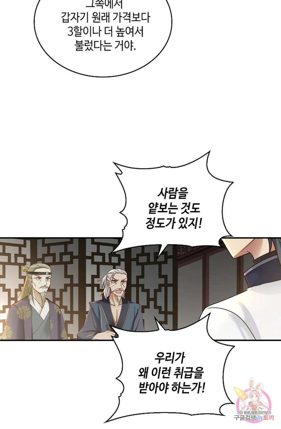 무련전봉 981화 18