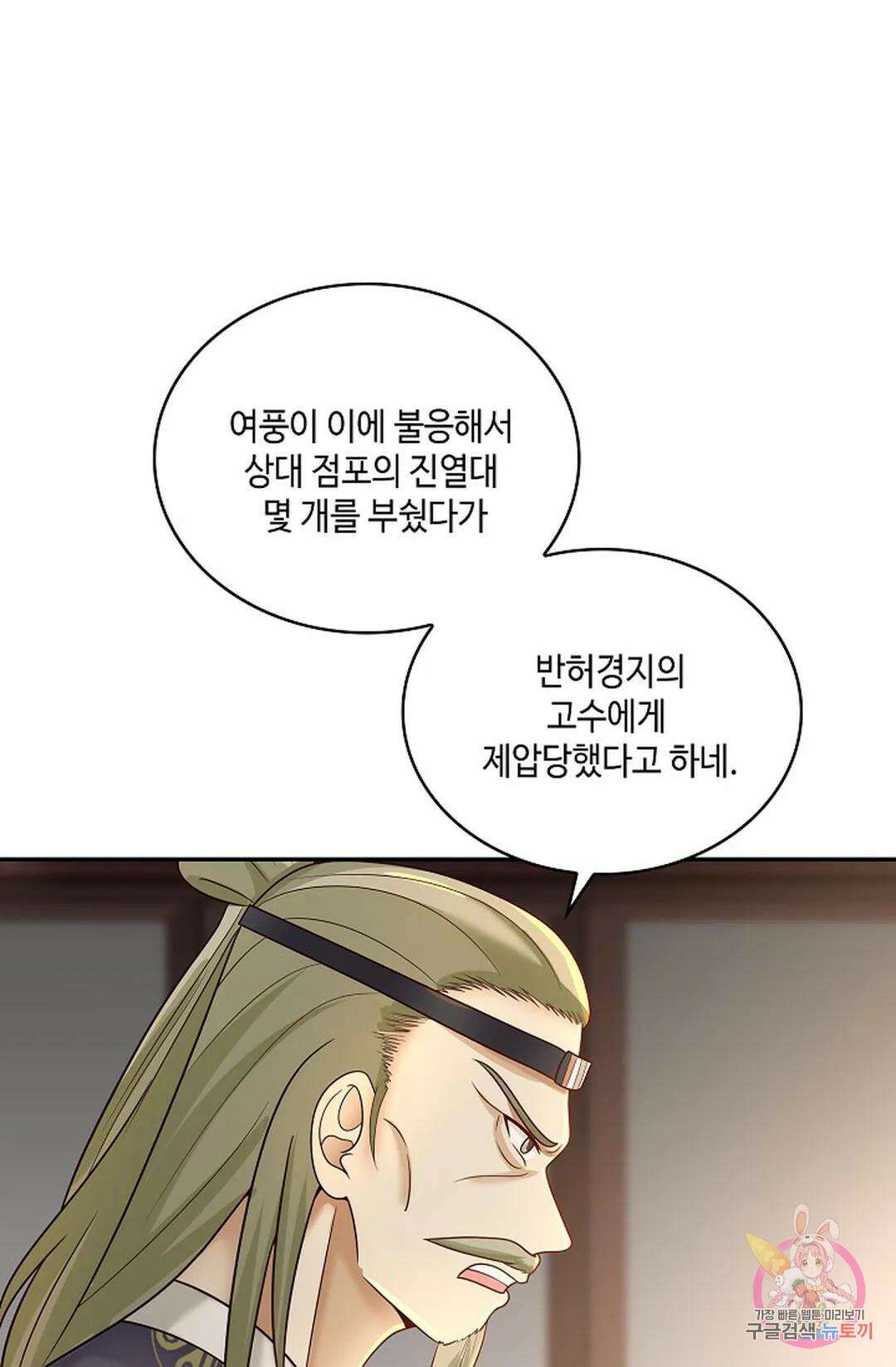 무련전봉 981화 19