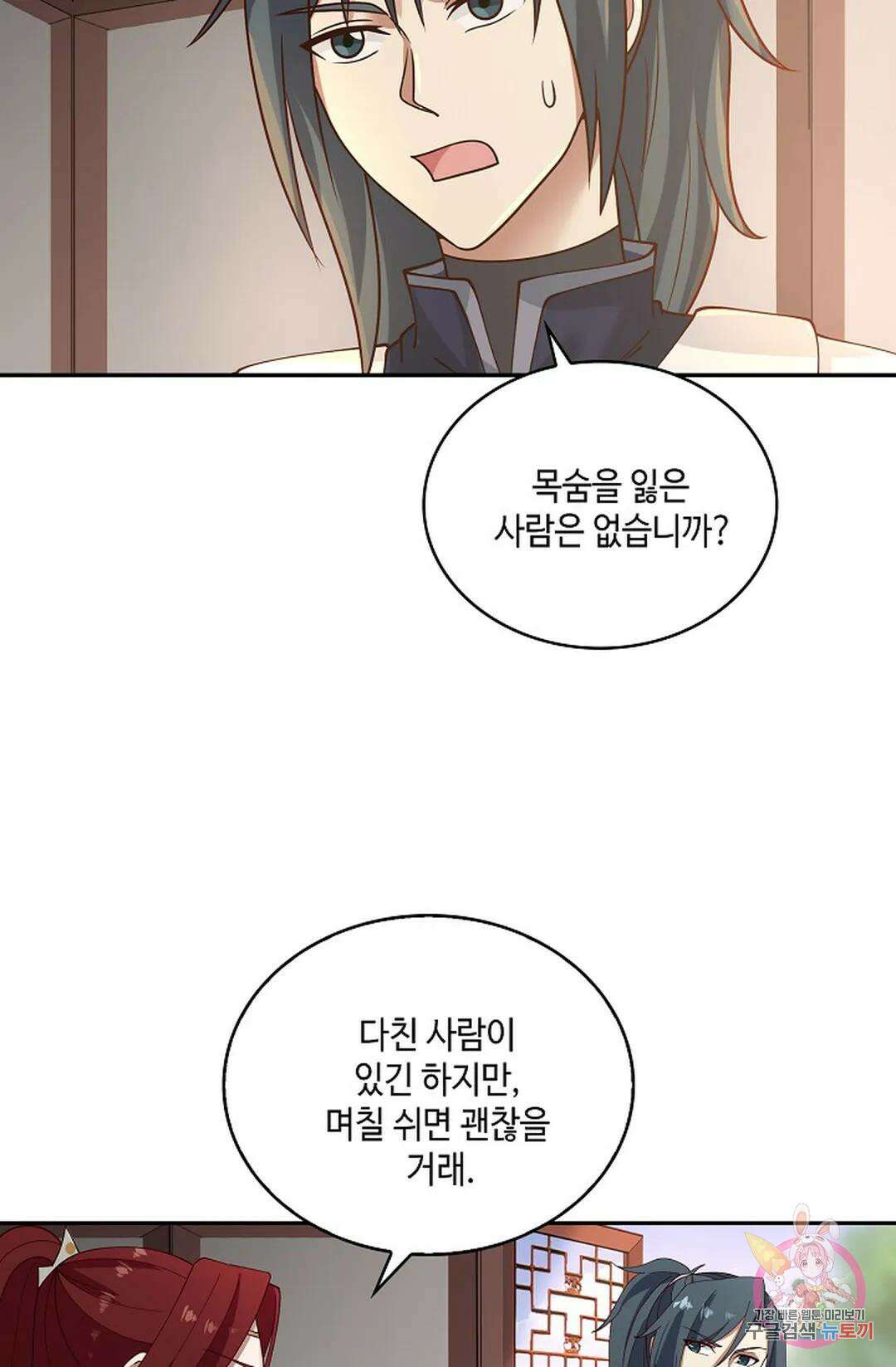 무련전봉 981화 21