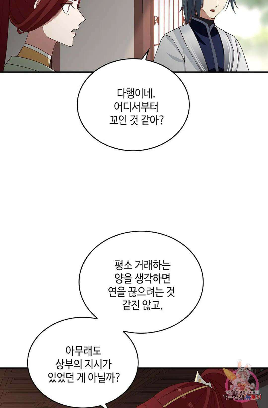 무련전봉 981화 22