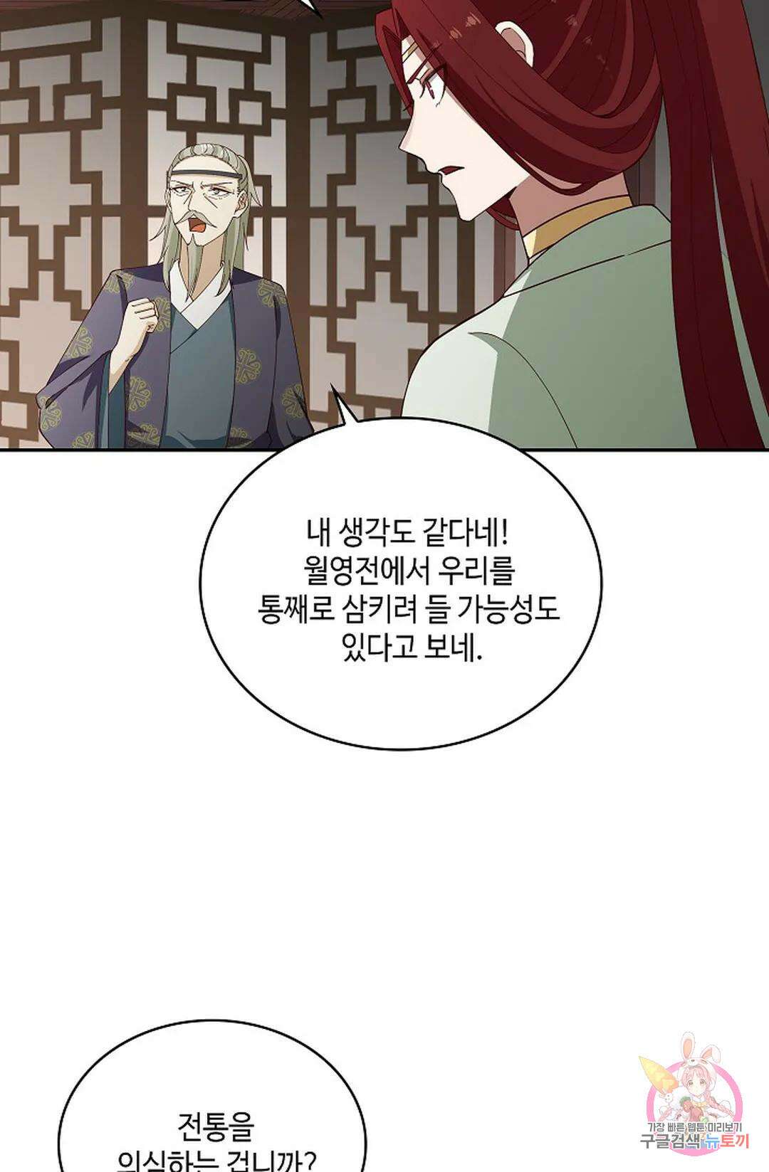 무련전봉 981화 23