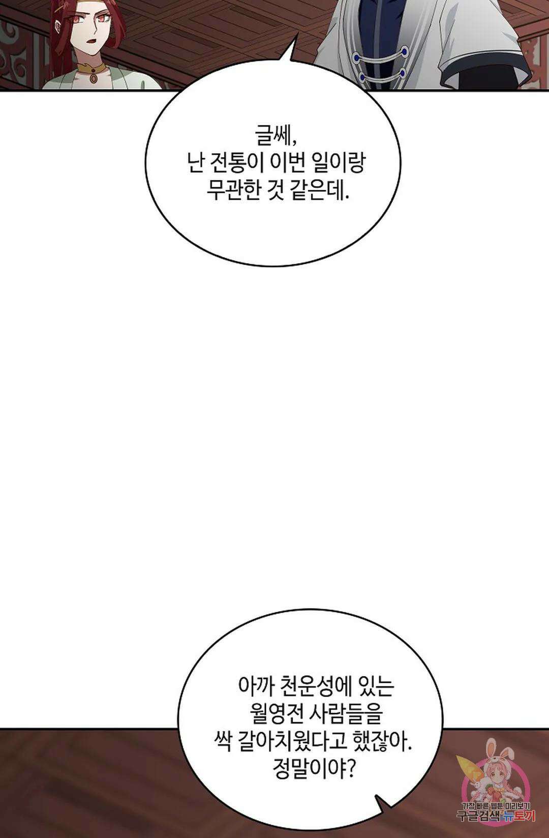 무련전봉 981화 25