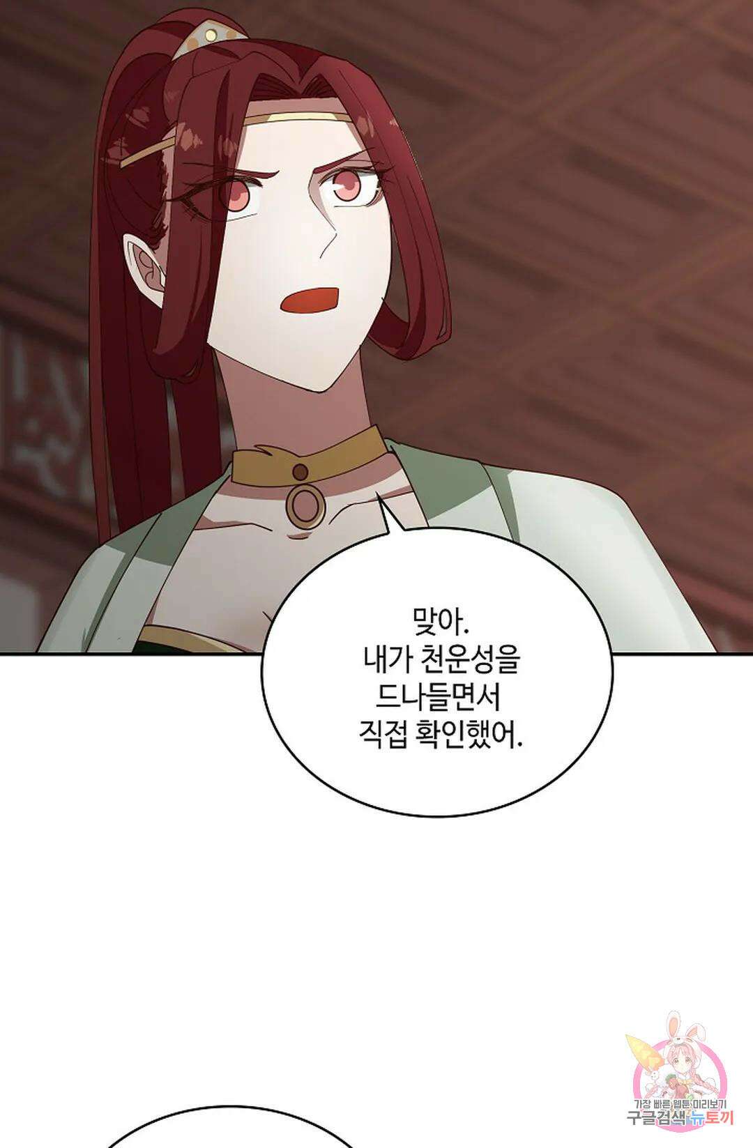 무련전봉 981화 26