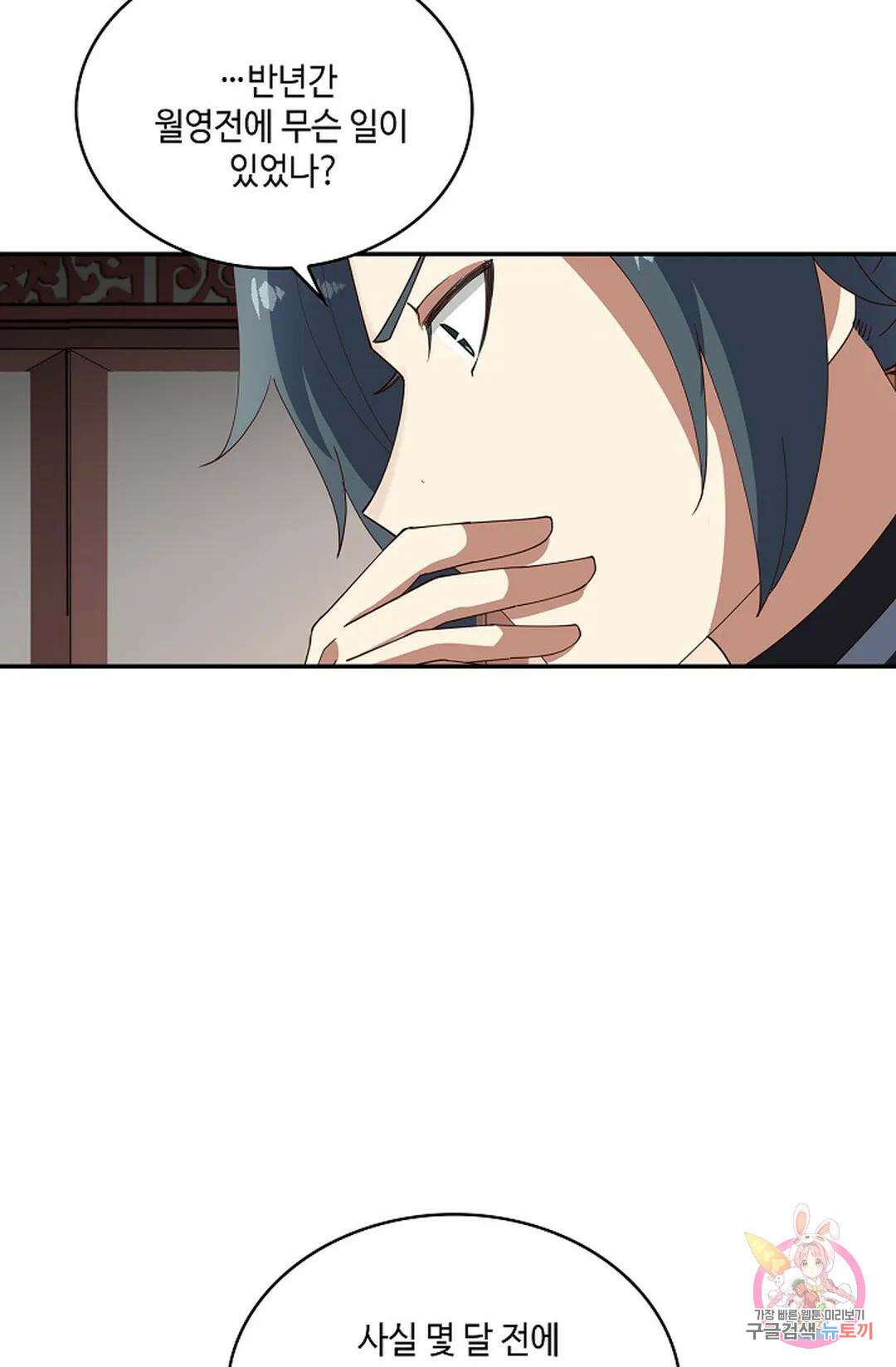 무련전봉 981화 27