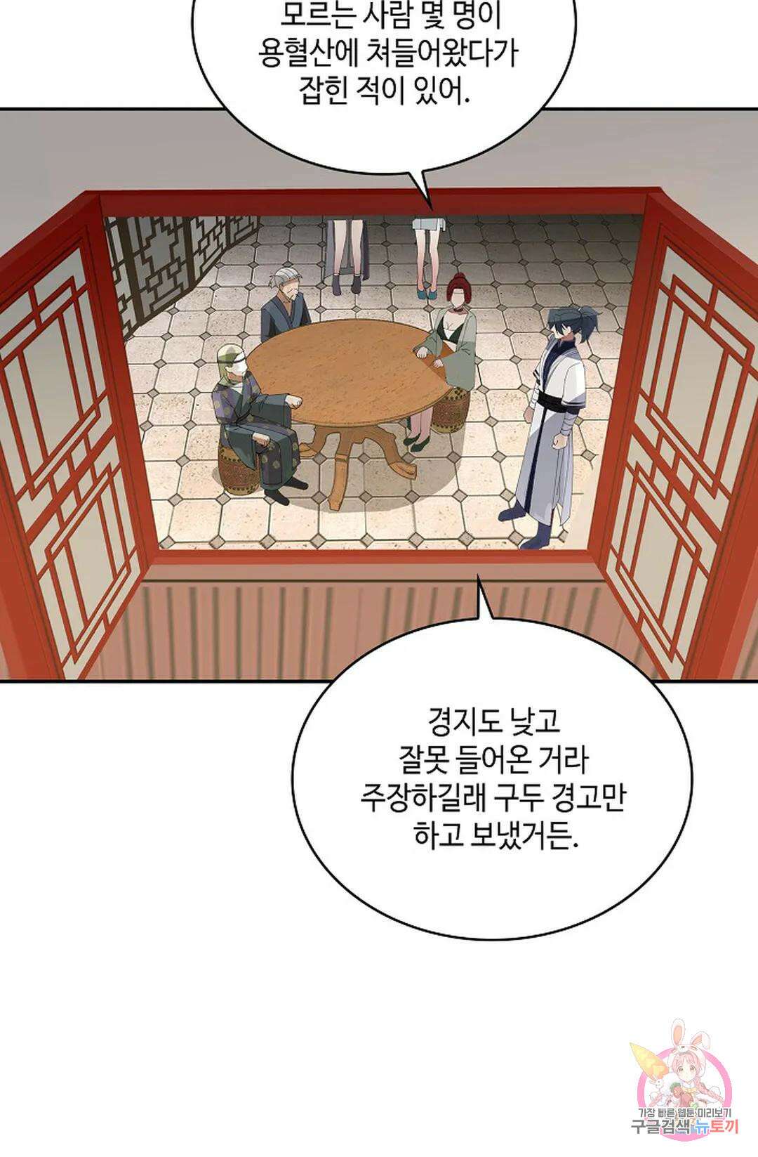 무련전봉 981화 28