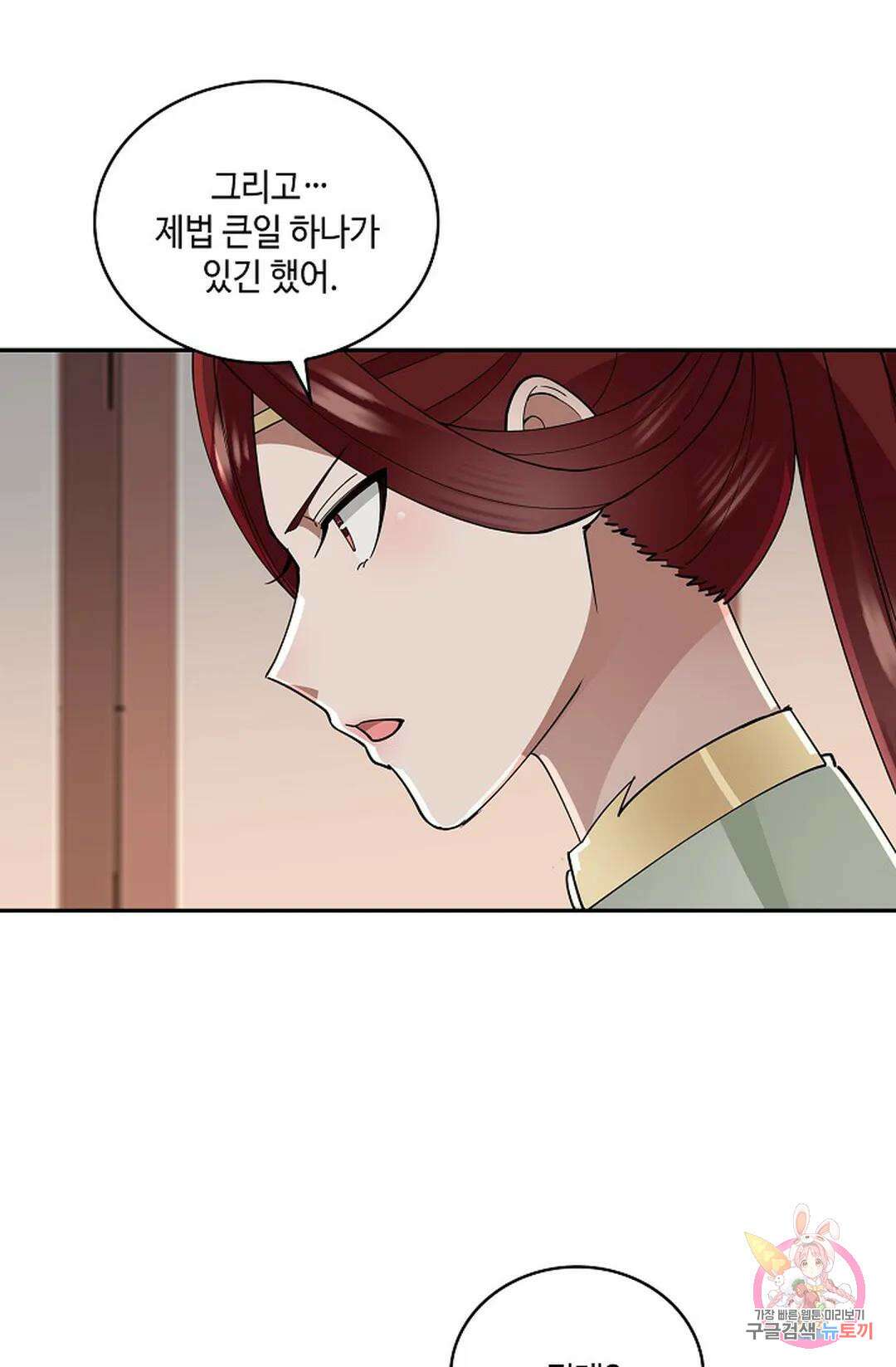 무련전봉 981화 29