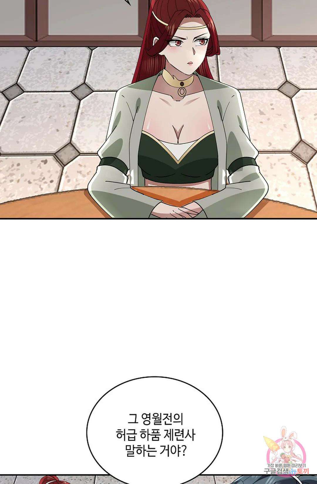 무련전봉 981화 31