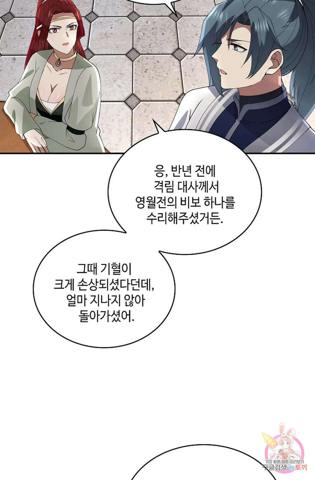 무련전봉 981화 32