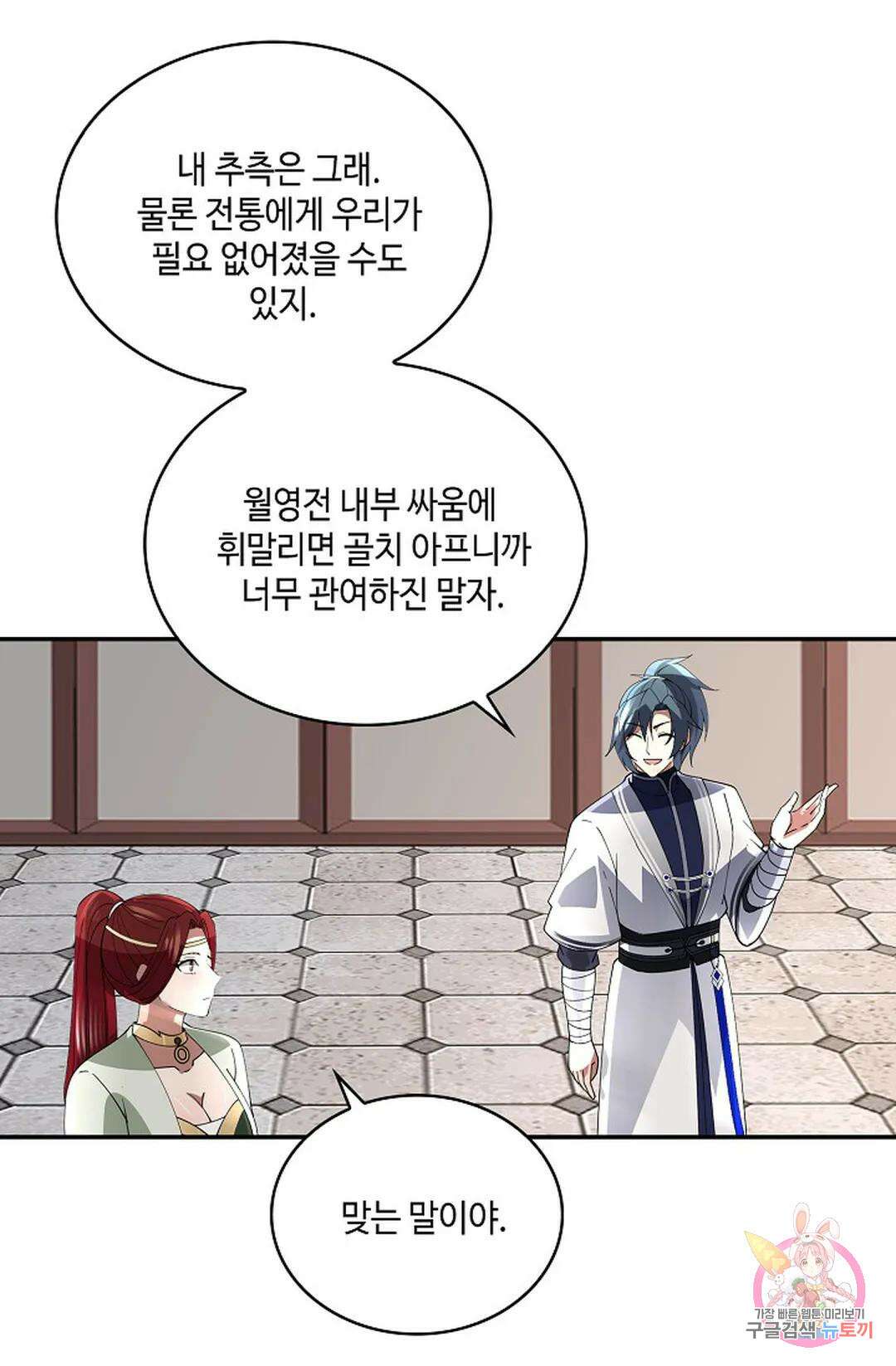 무련전봉 981화 35