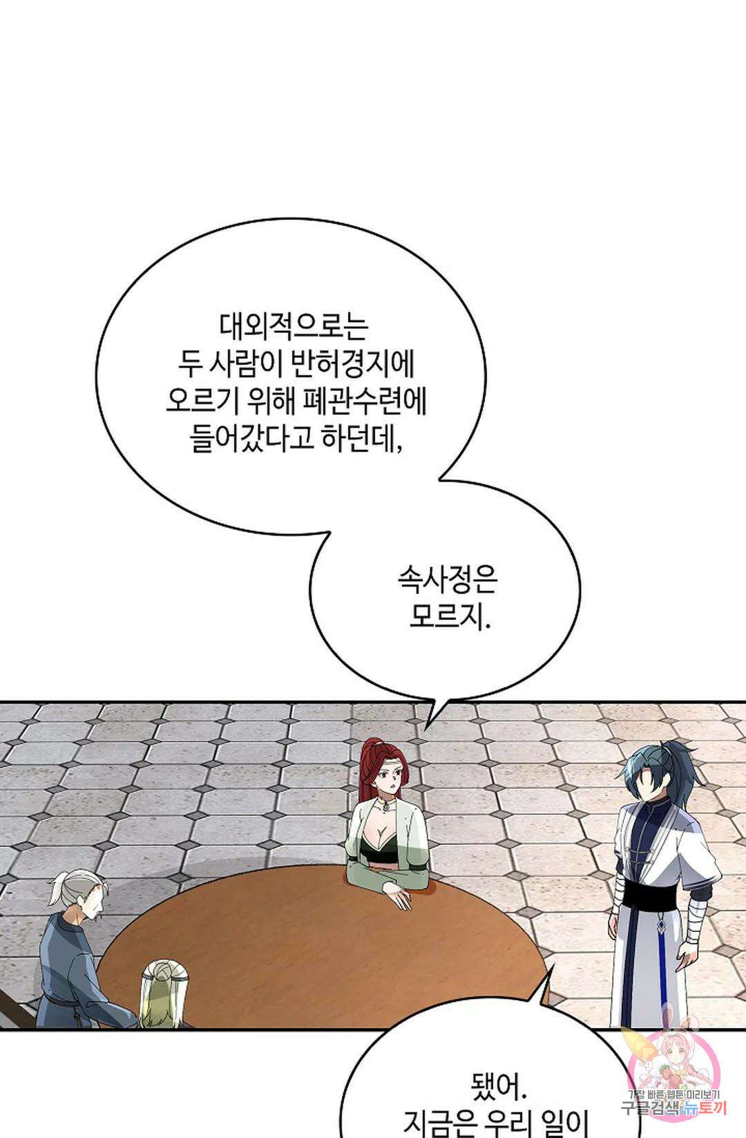 무련전봉 981화 37