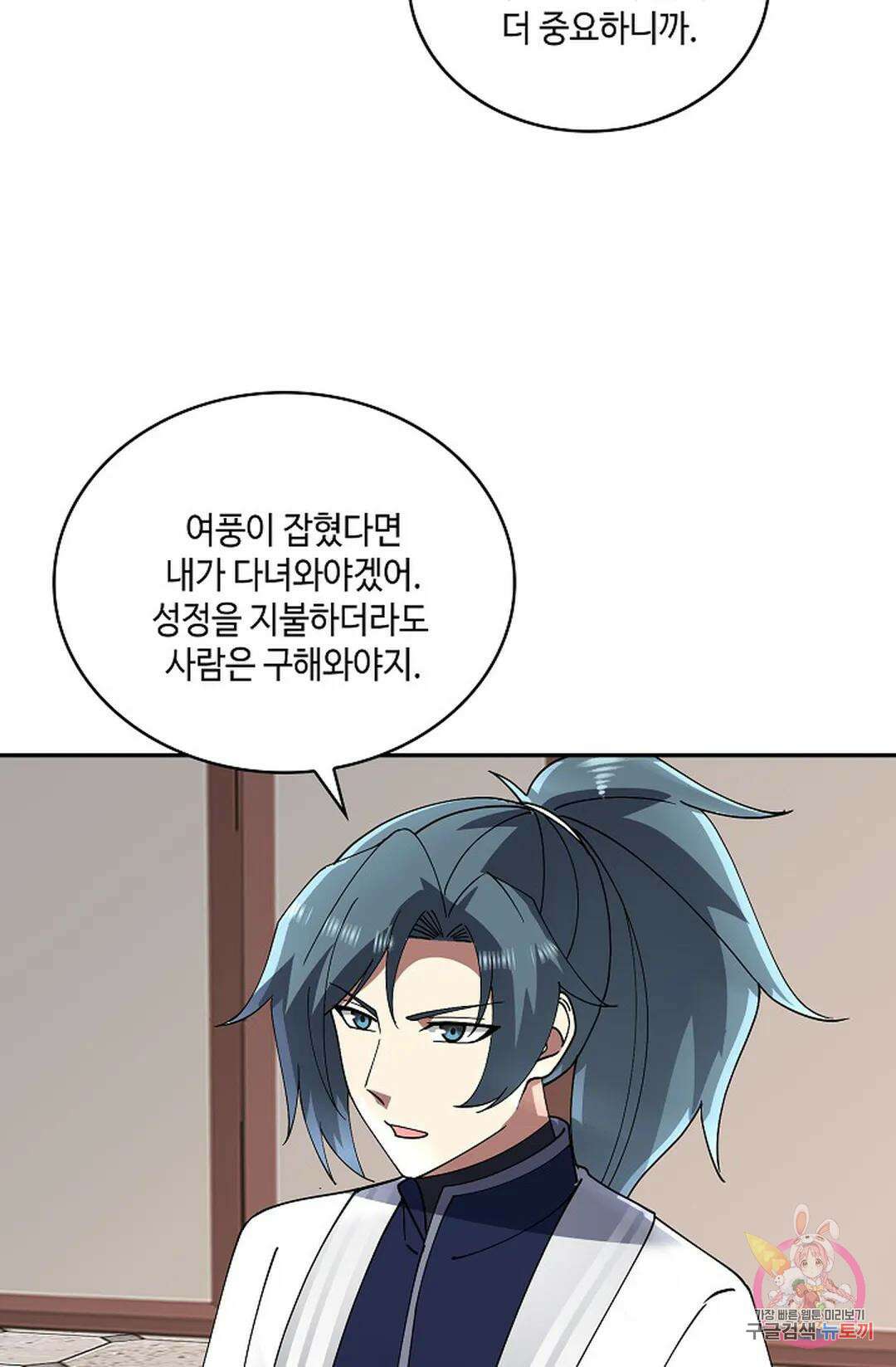 무련전봉 981화 38