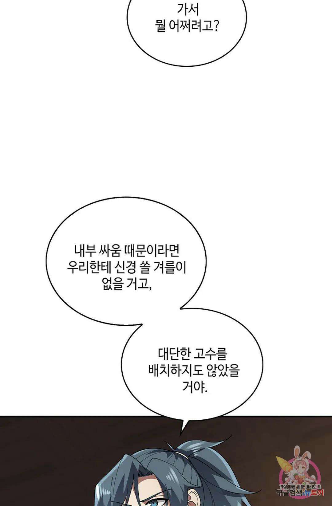 무련전봉 981화 40