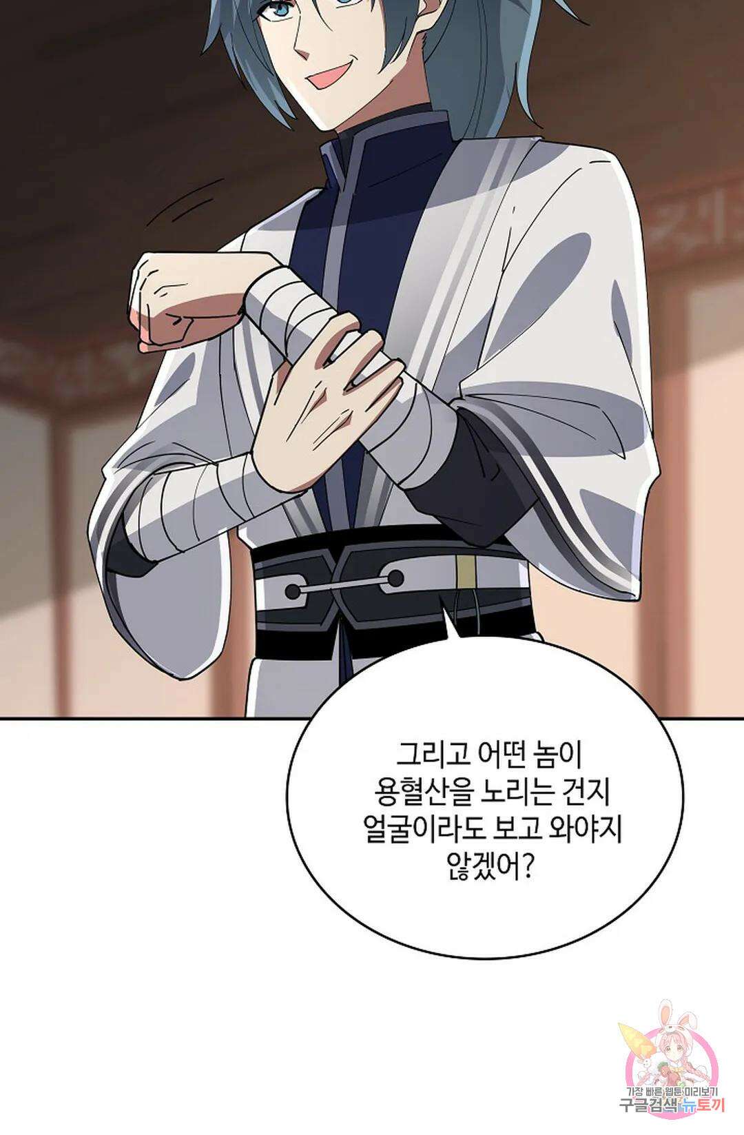 무련전봉 981화 41