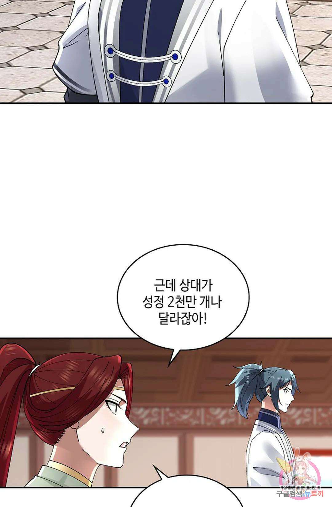 무련전봉 981화 39