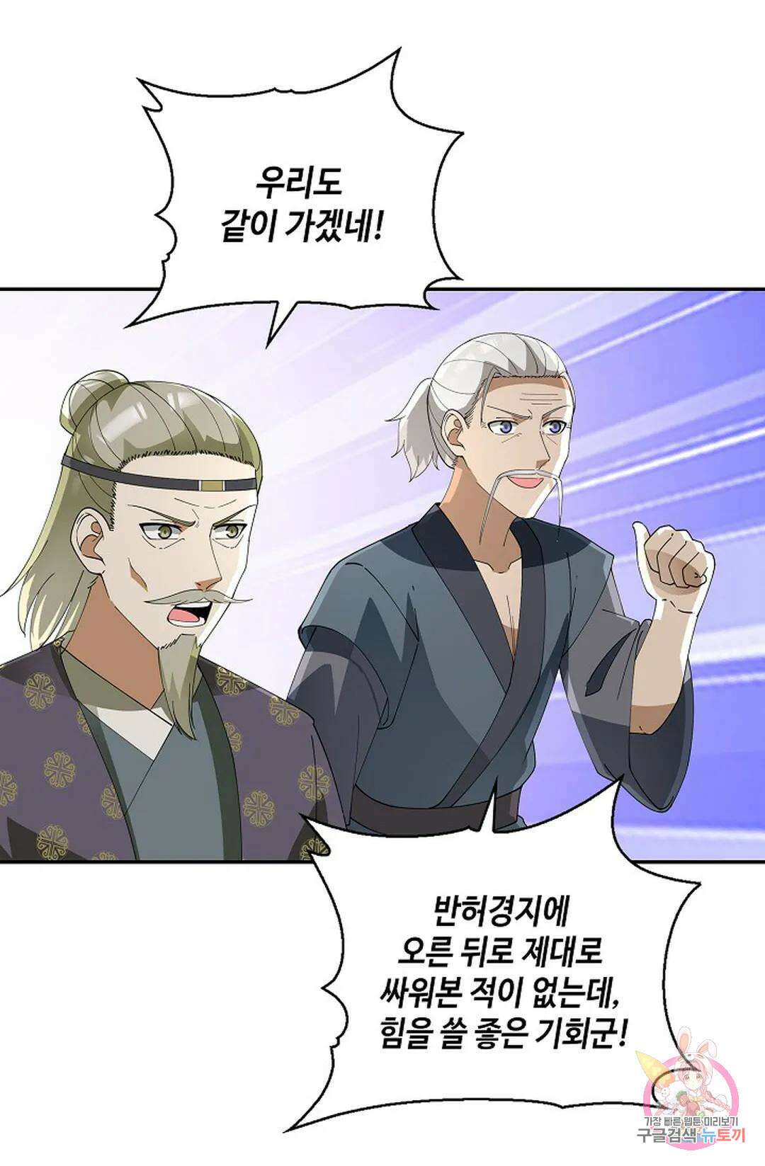 무련전봉 981화 42