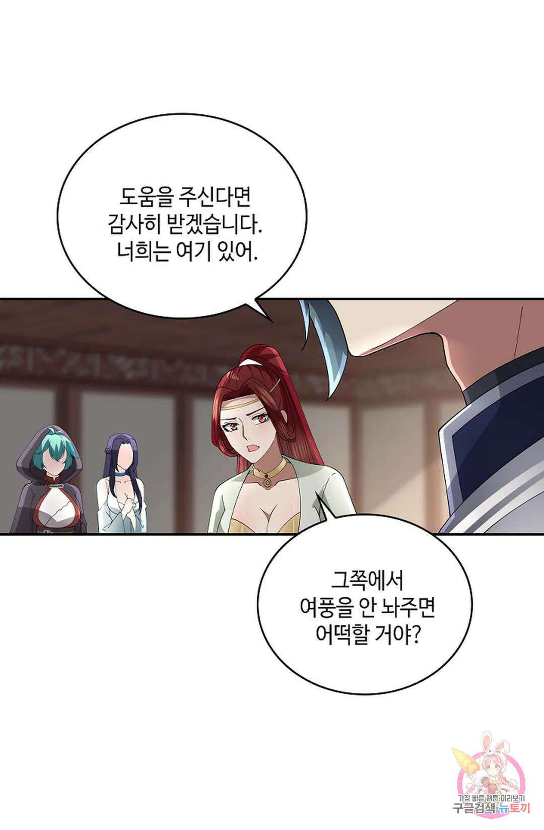 무련전봉 981화 43