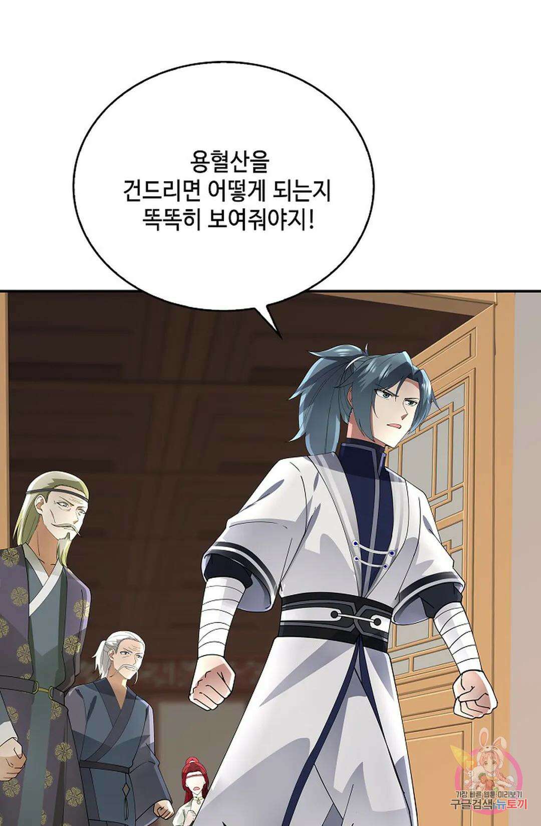 무련전봉 981화 44