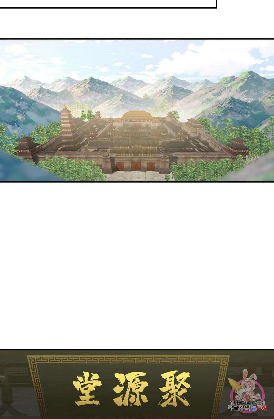 무련전봉 981화 46