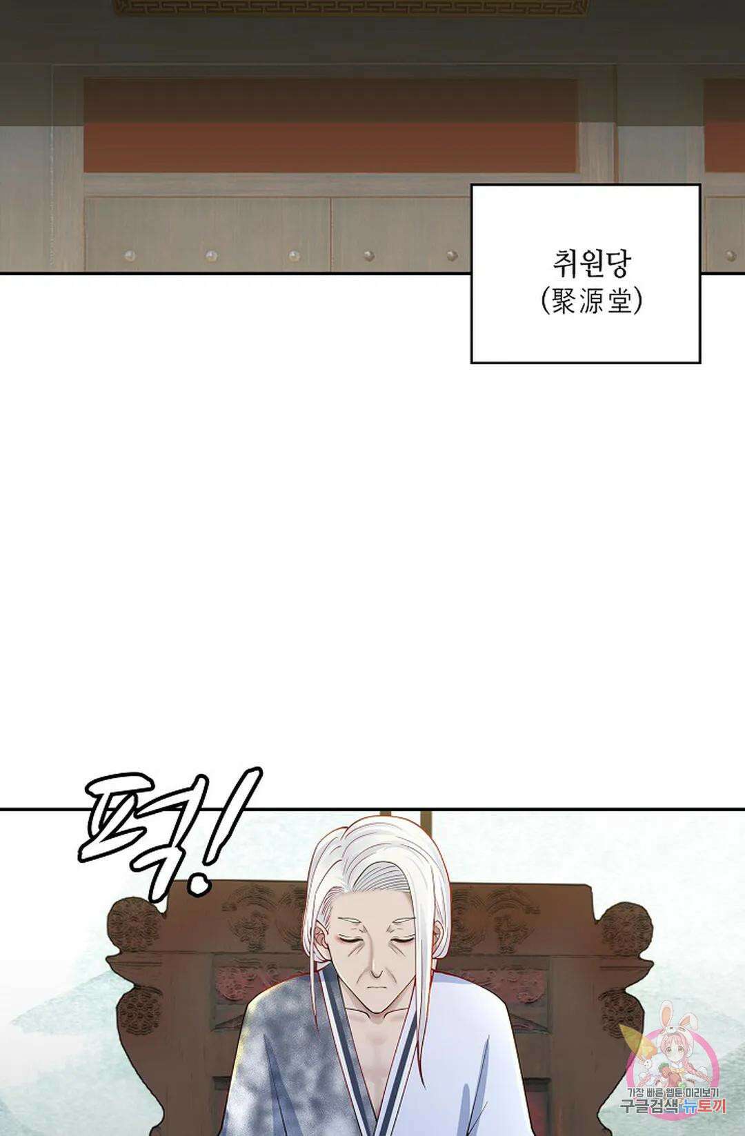 무련전봉 981화 47
