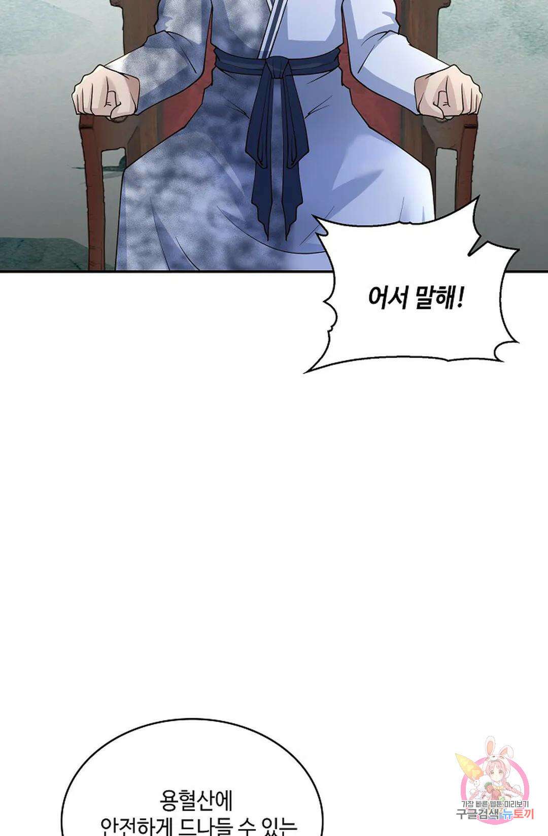 무련전봉 981화 48