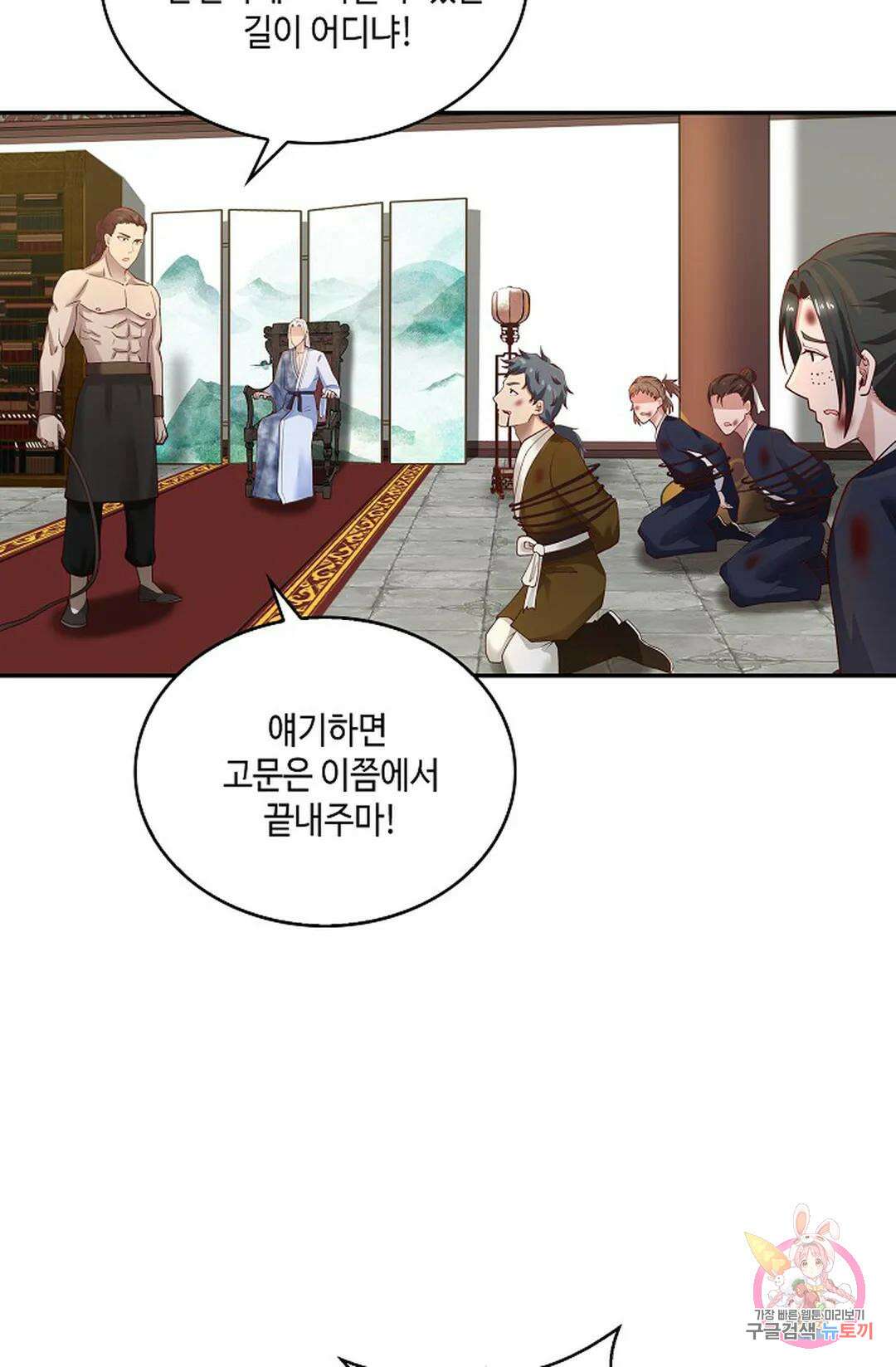 무련전봉 981화 49