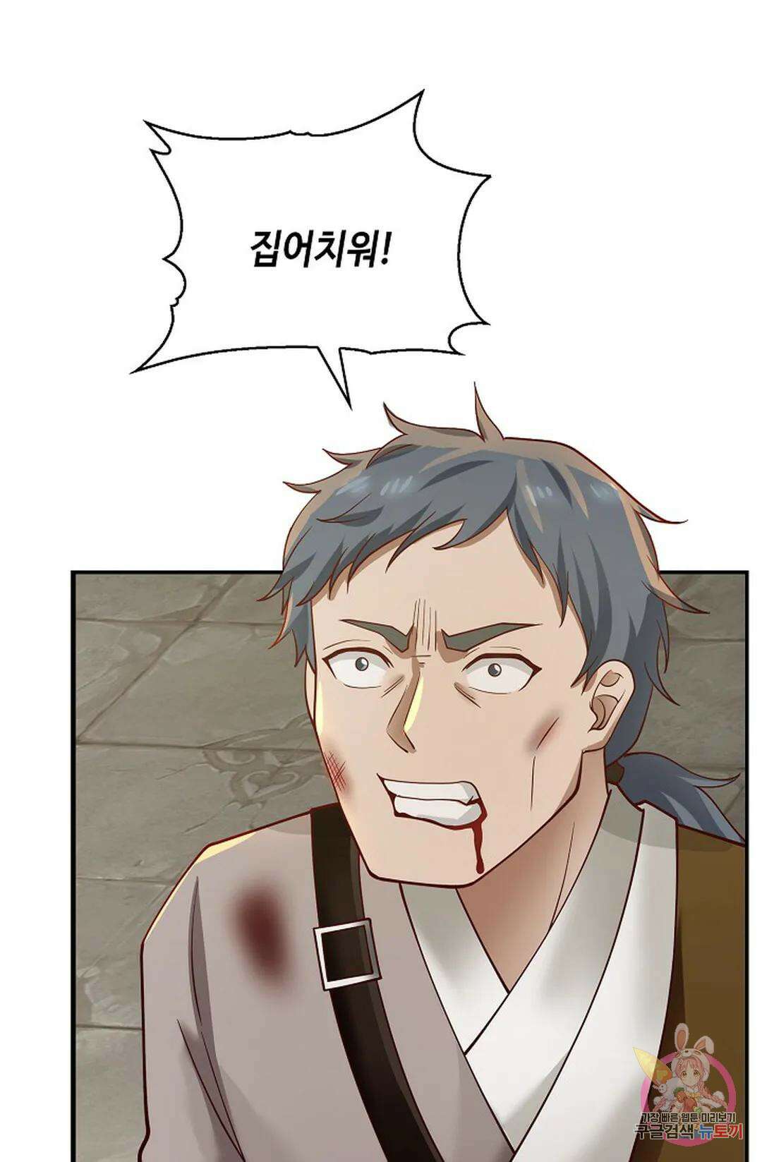 무련전봉 981화 51