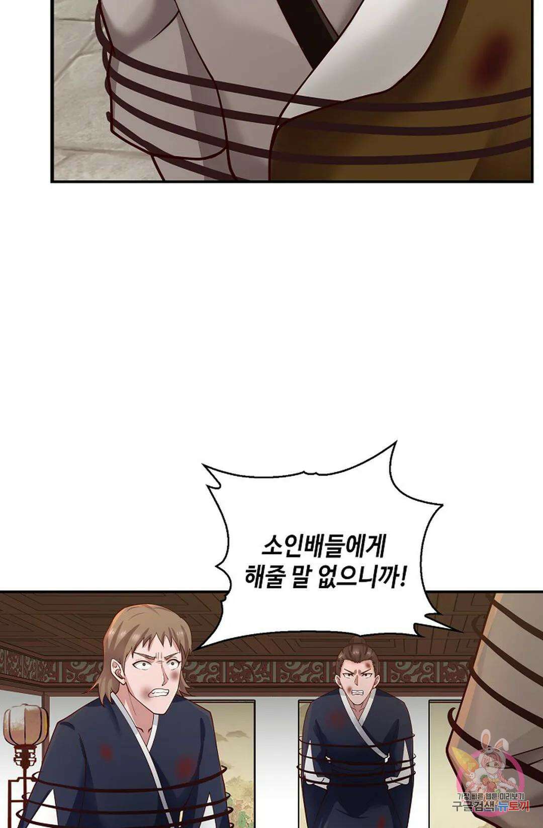 무련전봉 981화 52