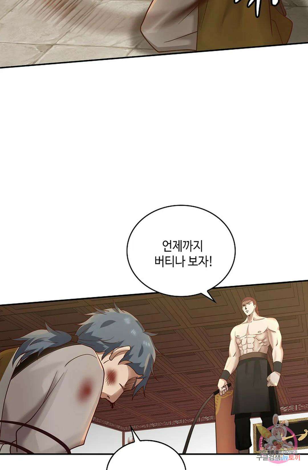 무련전봉 981화 54
