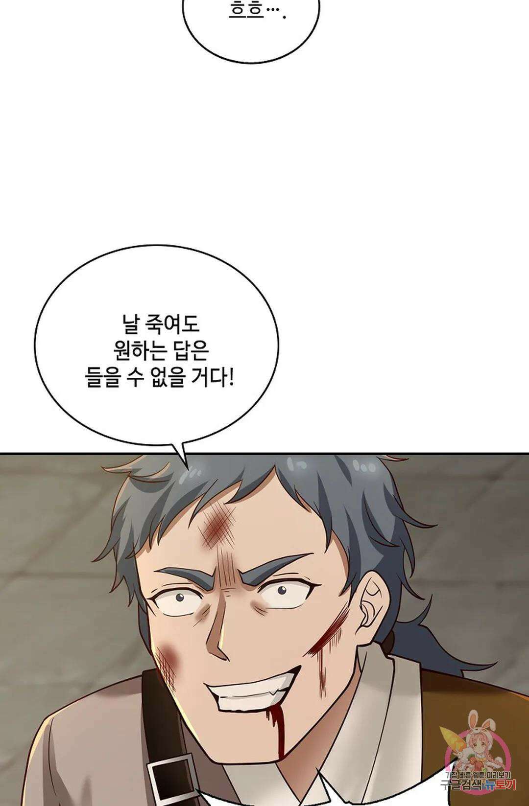 무련전봉 981화 55