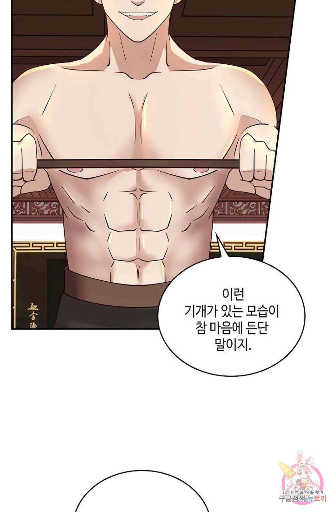 무련전봉 981화 57