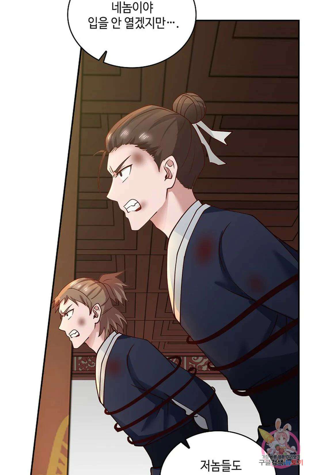무련전봉 981화 58