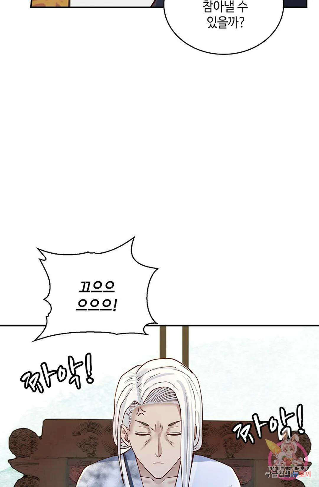 무련전봉 981화 59