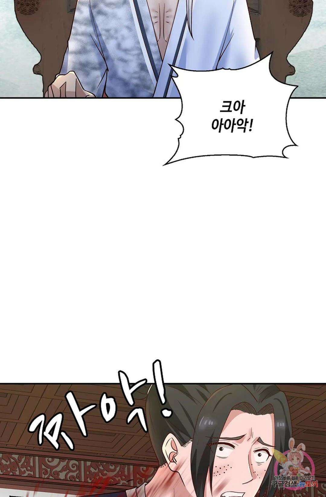 무련전봉 981화 60