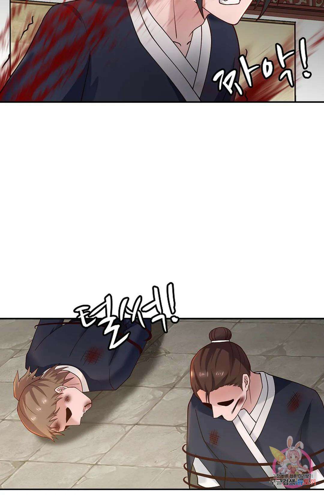 무련전봉 981화 61