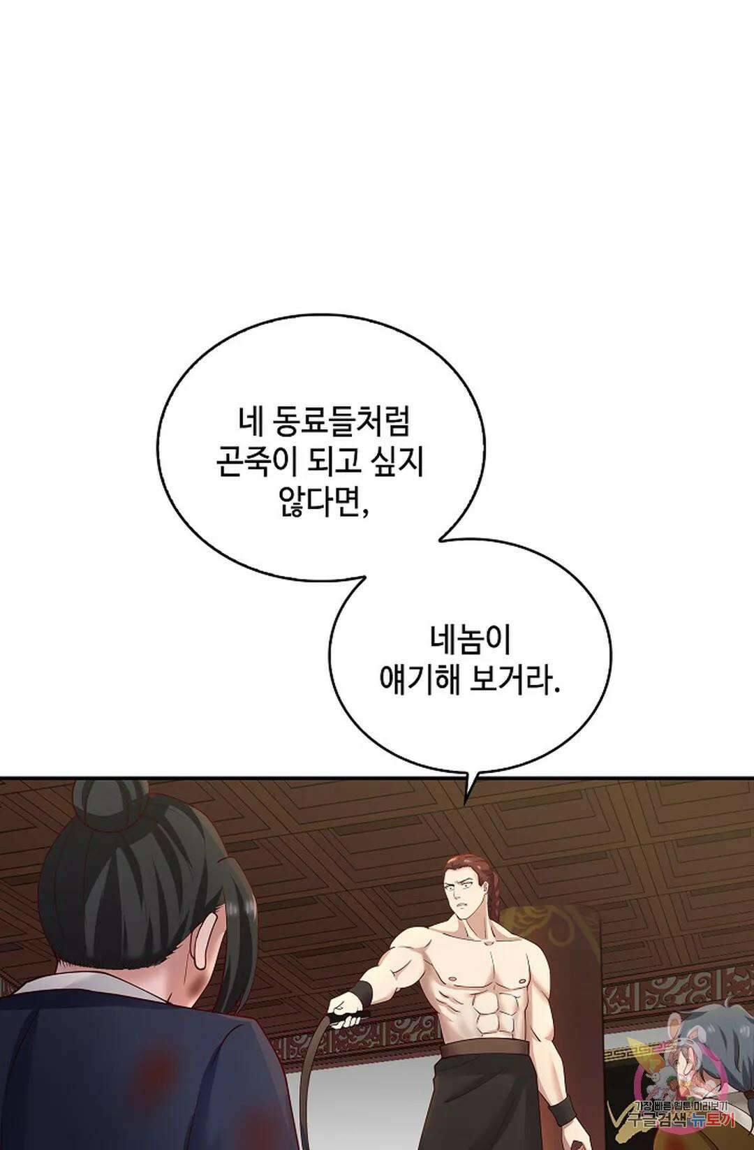 무련전봉 981화 62