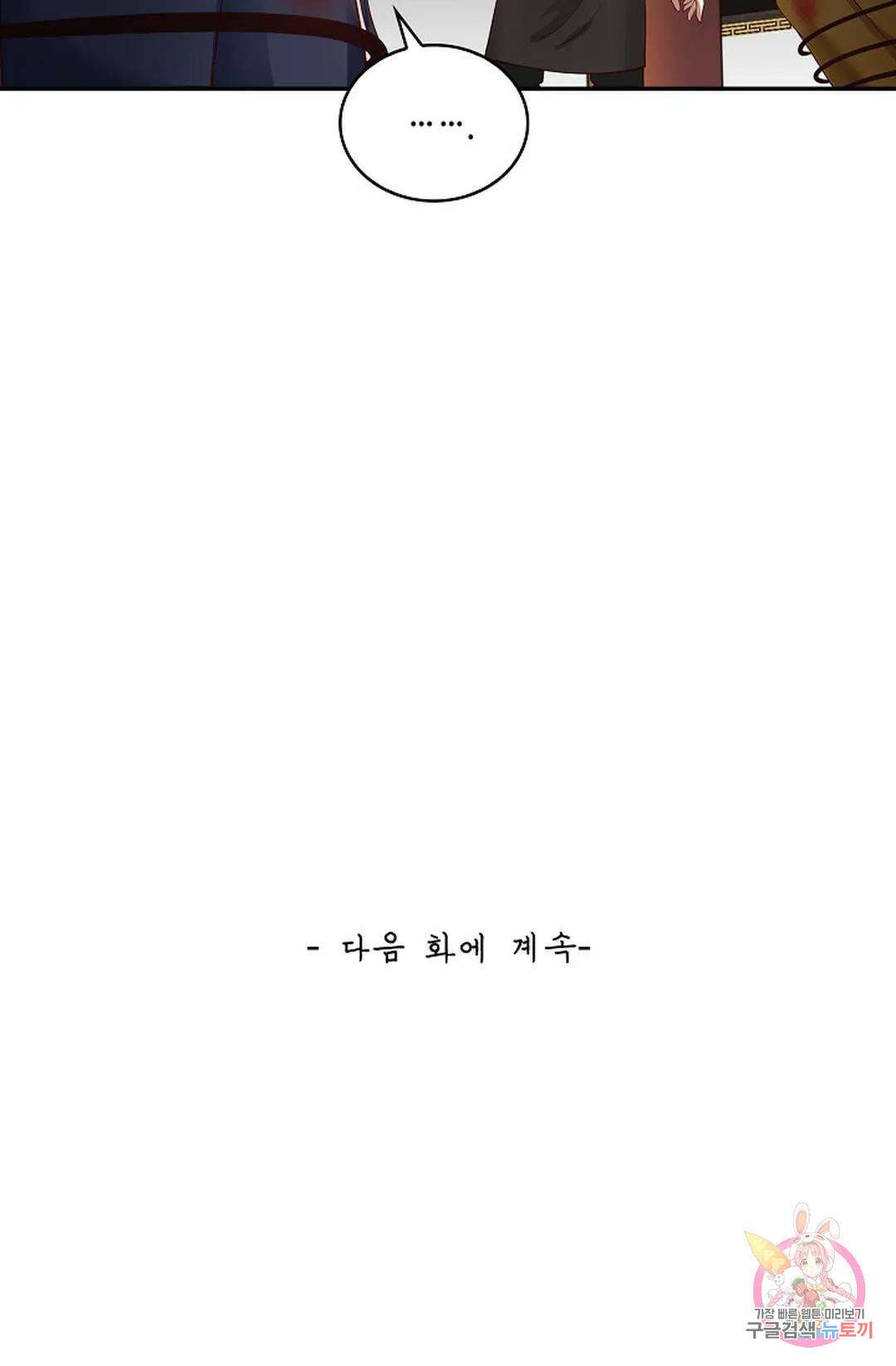 무련전봉 981화 63
