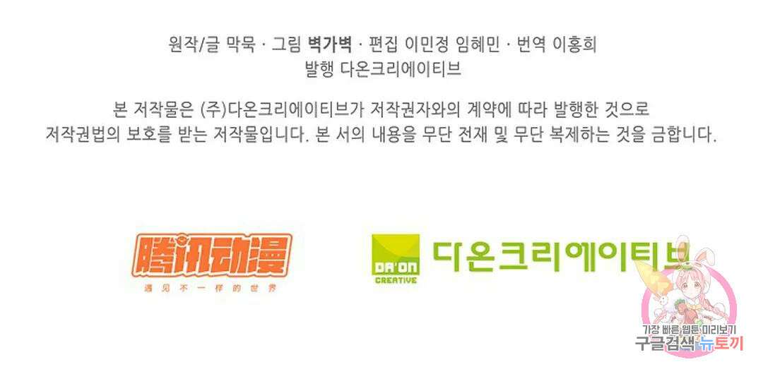 무련전봉 981화 64