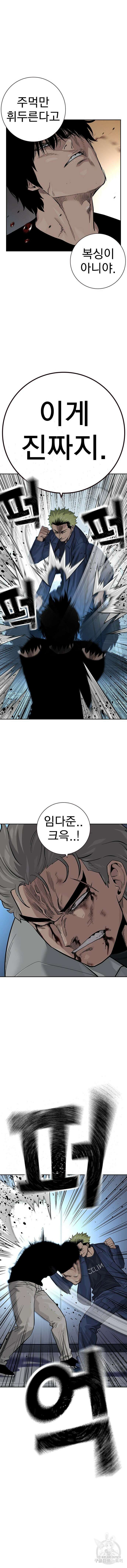 죽지 않으려면 시즌2 34화 3