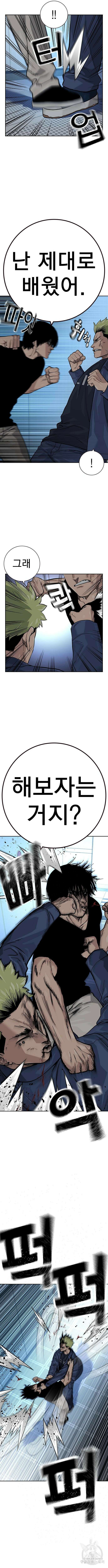 죽지 않으려면 시즌2 34화 5