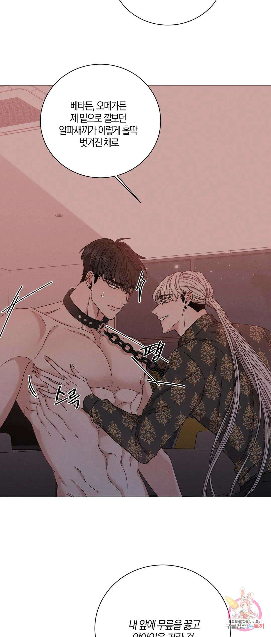 민모션 4화 6