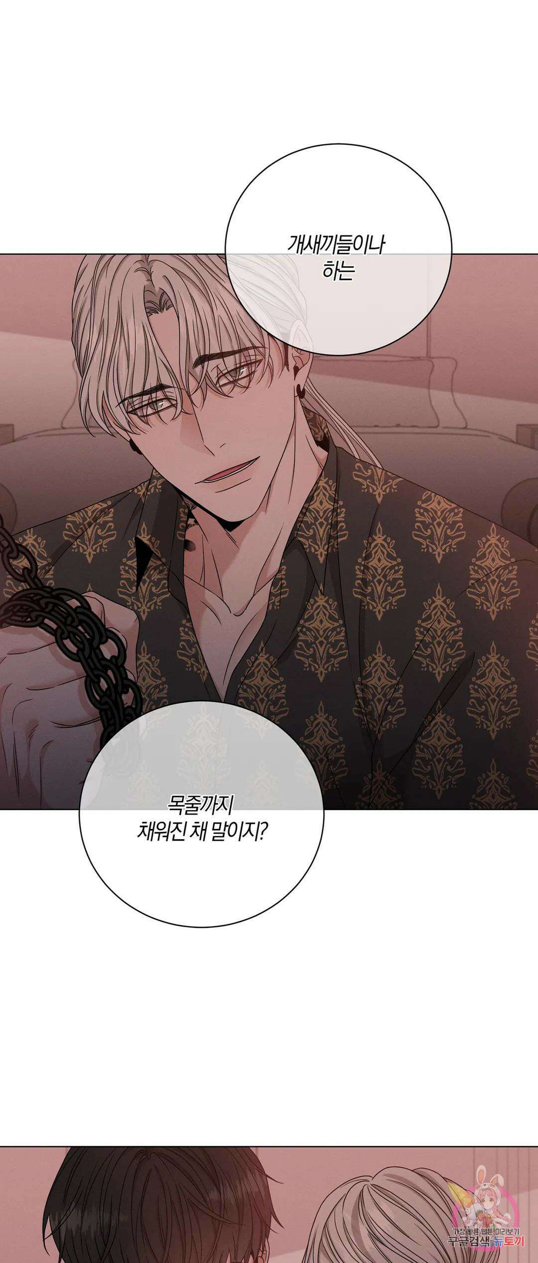 민모션 4화 9