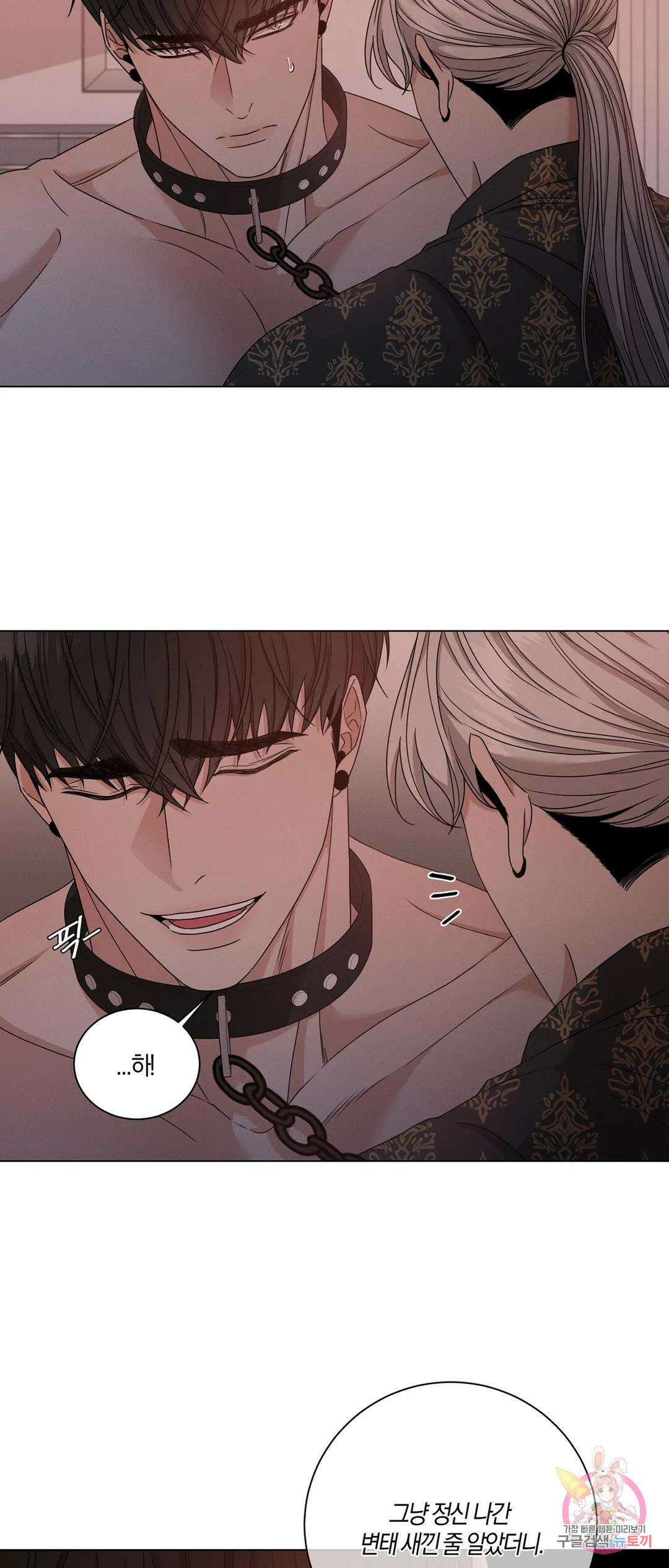 민모션 4화 10