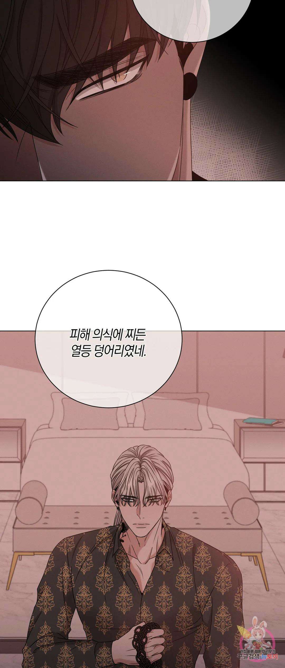 민모션 4화 11