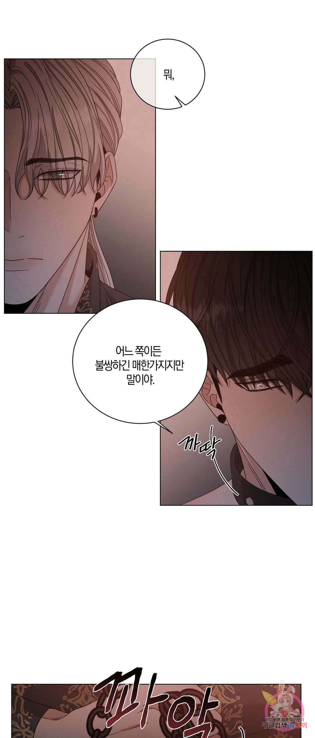민모션 4화 13