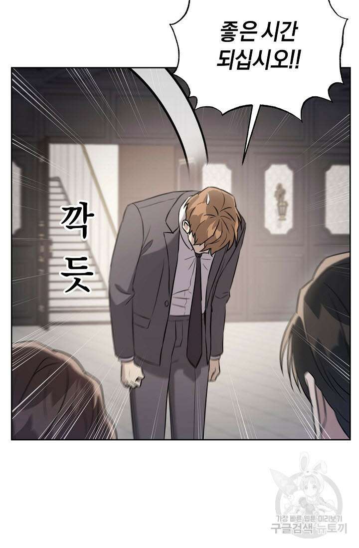 막장드라마 21화 3